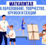 Материнский капитал на образование детей - Усть-Таркский район