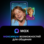Мессенджер MAX
