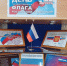 День Российского флага: Символ гордости и единства - Усть-Таркский район