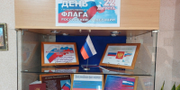 День Российского флага: Символ гордости и единства - Усть-Таркский район