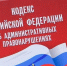 Уважаемые родители! Обратите внимание с 11.08.2025 года вступили в законную силу внесенные изменения в статью 5.35 Кодекса РФ об административных правонарушениях - Усть-Таркский район