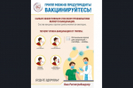 Стартовала прививочная кампания против гриппа