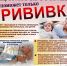 Вакцинация против гриппа - Усть-Таркский район