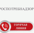 «Горячая линия» для ролителей - Усть-Таркский район