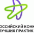 Всероссийский конкурс лучших практик трудоустройства молодежи – 2025 - Усть-Таркский район