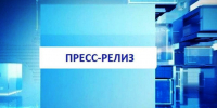 Два жителя Новосибирской области предстанут перед судом за дачу взяток должностному лицу регионального Центра ГИМС - Усть-Таркский район