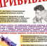 Прививка от гриппа - Усть-Таркский район