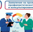 Профилактические визиты стали доступны через мобильное приложение - Усть-Таркский район