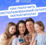 Материнский капитал – одна из важнейших программ поддержки семей с детьми в России - Усть-Таркский район