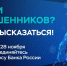 Опрос - Усть-Таркский район