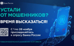 Опрос