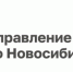 На вопросы об оформлении и использовании земельных участков ответили специалисты новосибирского Росреестра - Усть-Таркский район