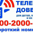 Телефоны доверия (служб экстренной психологической помощи) для детей, подростков и их родителей (КРУГЛОСУТОЧНО) - Усть-Таркский район