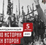 Международная акция онлайн -тест по истории «Уроки второй мировой» - Усть-Таркский район