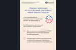 Отделение СФР по Новосибирской области реализует комплекс мер государственной поддержки для людей с инвалидностью