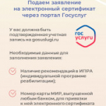 Отделение СФР по Новосибирской области реализует комплекс мер государственной поддержки для людей с инвалидностью