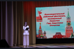 Отечество. Доблесть. Память
