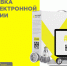 Маркировка радиоэлектронной продукции - Усть-Таркский район