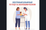 Зима - это не только Новый год, лыжи и коньки, но и сезон простудных заболеваний