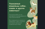 ВНИМАНИЕ!
