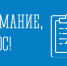 Интернет-опрос - Усть-Таркский район
