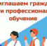 Запись на профессиональное обучение - Усть-Таркский район