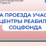 С 2026 года действует новый порядок проезда участников СВО в реабилитационные центры СФР: возможности расширены - Усть-Таркский район