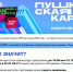 Пушкинская карта - Усть-Таркский район