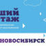 Конкурс исследовательских и проектных работ «Высший пилотаж» - Усть-Таркский район