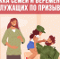 Пособия Соцфонда будущим мамам - женам защитников Отечества - увеличиваются с 1 февраля - Усть-Таркский район