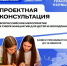 Грантовый конкурс Движения Первых - Усть-Таркский район
