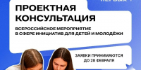 Грантовый конкурс Движения Первых - Усть-Таркский район