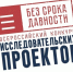 Без срока давности - Усть-Таркский район