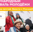 Стартовала регистрация на Международный фестиваль молодёжи — 2026 - Усть-Таркский район