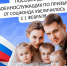 Пособие детям военнослужащих по призыву от Соцфонда увеличилось с 1 февраля - Усть-Таркский район