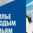 Мероприятие по обеспечению жильем молодых семей государственной программы Российской Федерации «Обеспечение доступным и комфортным жильем и коммунальными услугами граждан Российской Федерации» - Усть-Таркский район
