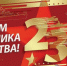 С Днем защитника Отечества! - Усть-Таркский район