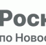 Специалисты новосибирского Роскадастра ответили на вопросы о получении выписки из ЕГРН - Усть-Таркский район