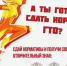 Сдай нормы ГТО - Усть-Таркский район