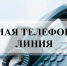 Прямая линия - Усть-Таркский район