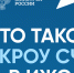 Что такое экскроу-счет в индивидуальном жилищном строительстве? - Усть-Таркский район
