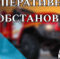 Профилактика пожаров на территории Усть-Таркского района - Усть-Таркский район
