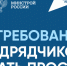 Востребованным подрядчикам стать просто! - Усть-Таркский район