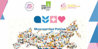 «Многодетная Россия» открывает сезон 2026 - Усть-Таркский район