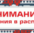 Изменения в расписании - Усть-Таркский район