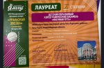 Звёздный путь «Млечного пути»: как наши ребята зажгли на «Уральской звезде»