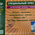 Звёздный путь «Млечного пути»: как наши ребята зажгли на «Уральской звезде»