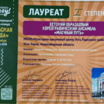 Звёздный путь «Млечного пути»: как наши ребята зажгли на «Уральской звезде»