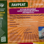 Звёздный путь «Млечного пути»: как наши ребята зажгли на «Уральской звезде»