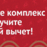 Налоговый вычет за сдачу ГТО - Усть-Таркский район